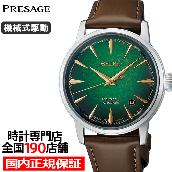 PRESAGE 8月7日発売/予約 セイコー プレザージュ カクテルタイム