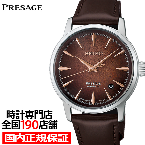 8��7������/�\�� �Z�C�R�[ �v���U�[�W�� �J�N�e���^�C�� �E�C�X�L�[�E�~�X�g HCB003J �����Y �r���v ���J�j�J�� �������� �u���E���_�C���� �v�x���g