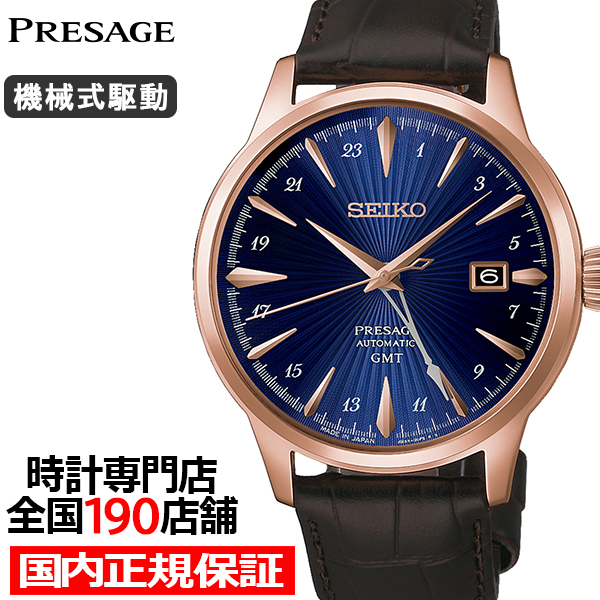 10��9������ �Z�C�R�[ �v���U�[�W�� �J�N�e���^�C�� GMT �R���R�o�[�h HCB005J �����Y �r���v ���J�j�J�� �������� �u���[�_�C���� �v�x���g ���{��