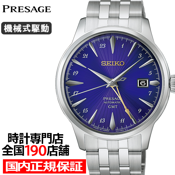 10��9������/�\�� �Z�C�R�[ �v���U�[�W�� �J�N�e���^�C�� GMT �Z�C�R�[�n��145���N�L�O ���胂�f�� �]�ˎ� HCB006J �����Y �r���v ���J�j�J�� �������� ���{��