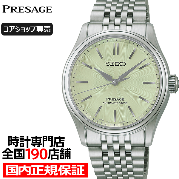 7��10������ �Z�C�R�[ �v���U�[�W�� �N���V�b�N�V���[�Y 3�j 38mm ��|�F�_�C���� HCC002J �����Y �r���v ���J�j�J�� �������� �R�A�V���b�v�ꔄ