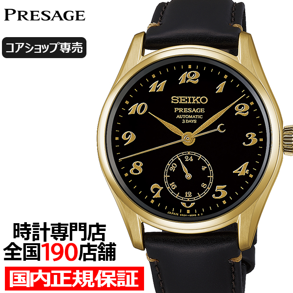 9��5������ �Z�C�R�[ �v���U�[�W�� �N���V�b�N�V���[�Y ���_�C�������f�� HCC006J �����Y �r���v ���J�j�J�� �������� �v�x���g �R�A�V���b�v