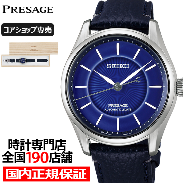 7��10������/�\�� �Z�C�R�[ �v���U�[�W�� �Z�C�R�[�n��145���N�L�O ���胂�f�� �L�c�ă_�C���� HCC007J �����Y �r���v �@�B�� �v�x���g �u���[ �R�A�V���b�v