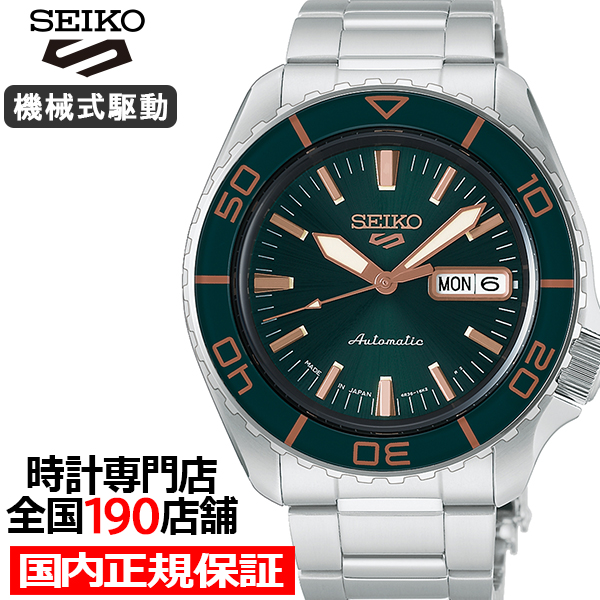 Seiko 5 Sports 10月9日発売/予約 セイコー 5スポーツ SKXシリーズ