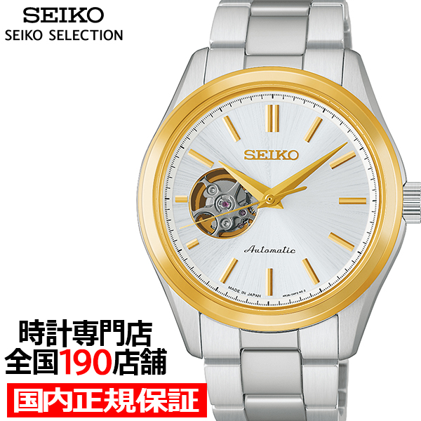 6��5������ �Z�C�R�[ �Z���N�V���� S�V���[�Y ���J�j�J�� HFB004J �����Y �r���v �@�B�� �������� 3�j �I�[�v���n�[�g �z���C�g �S�[���h ���{��