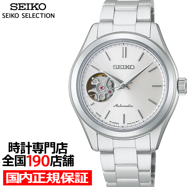 SEIKO SELECTION 6月5日発売 セイコー セレクション Sシリーズ