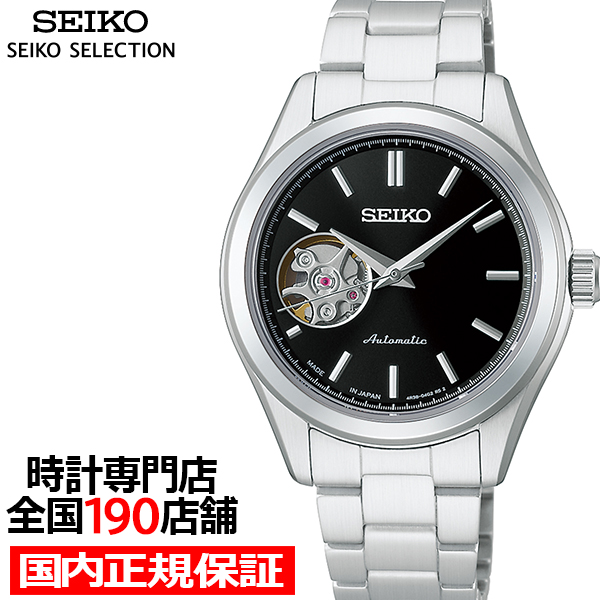 SEIKO SELECTION 6月5日発売 セイコー セレクション Sシリーズ