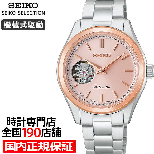 SEIKO SELECTION セイコー セレクション Sシリーズ メカニカル HFB010J