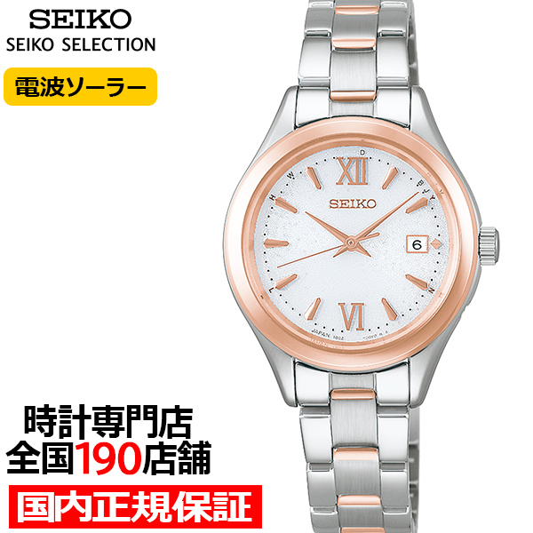 SEIKO SELECTION 5月15日発売/予約 セイコー セレクション Sシリーズ