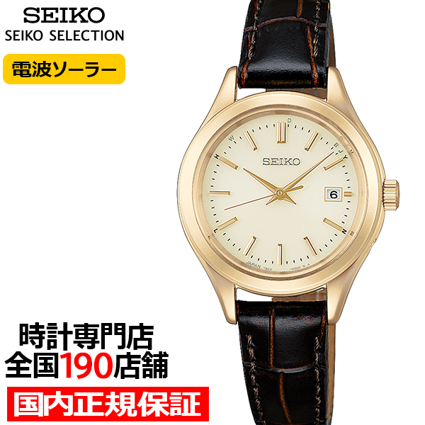 SEIKO SELECTION 5月15日発売/予約 セイコー セレクション Sシリーズ