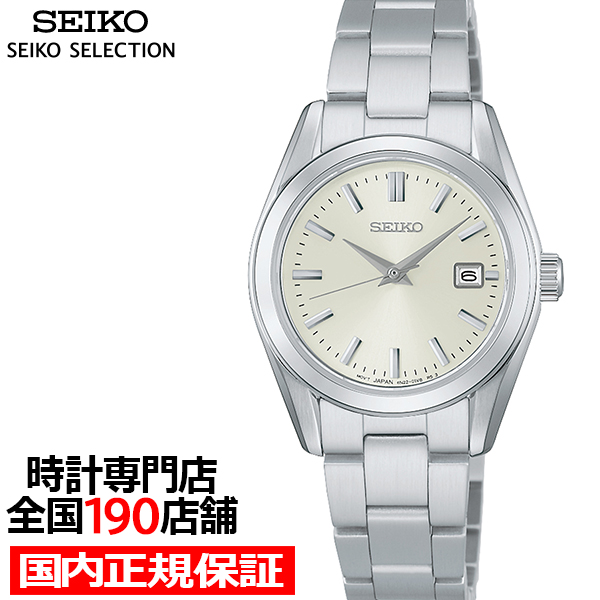 SEIKO SELECTION 4月24日発売 セイコー セレクション Sシリーズ