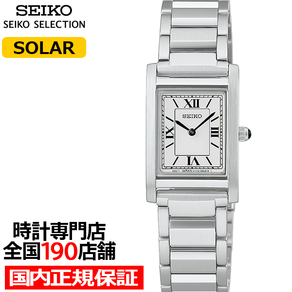 ALBA（SEIKO） アルバ アンジェーヌ スターティングソーラー