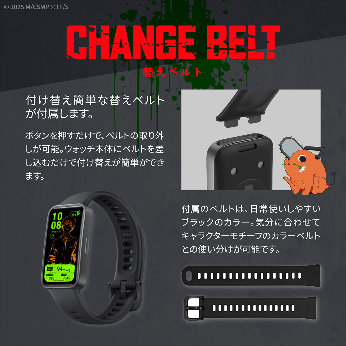 HUAWEI Band 11月28日発売 ギャラック スマートウォッチ チェンソー