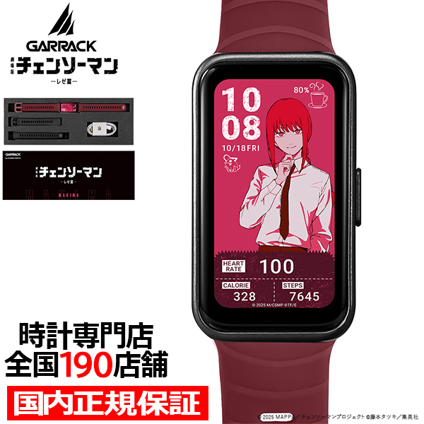 HUAWEI Band ギャラック スマートウォッチ チェンソーマン