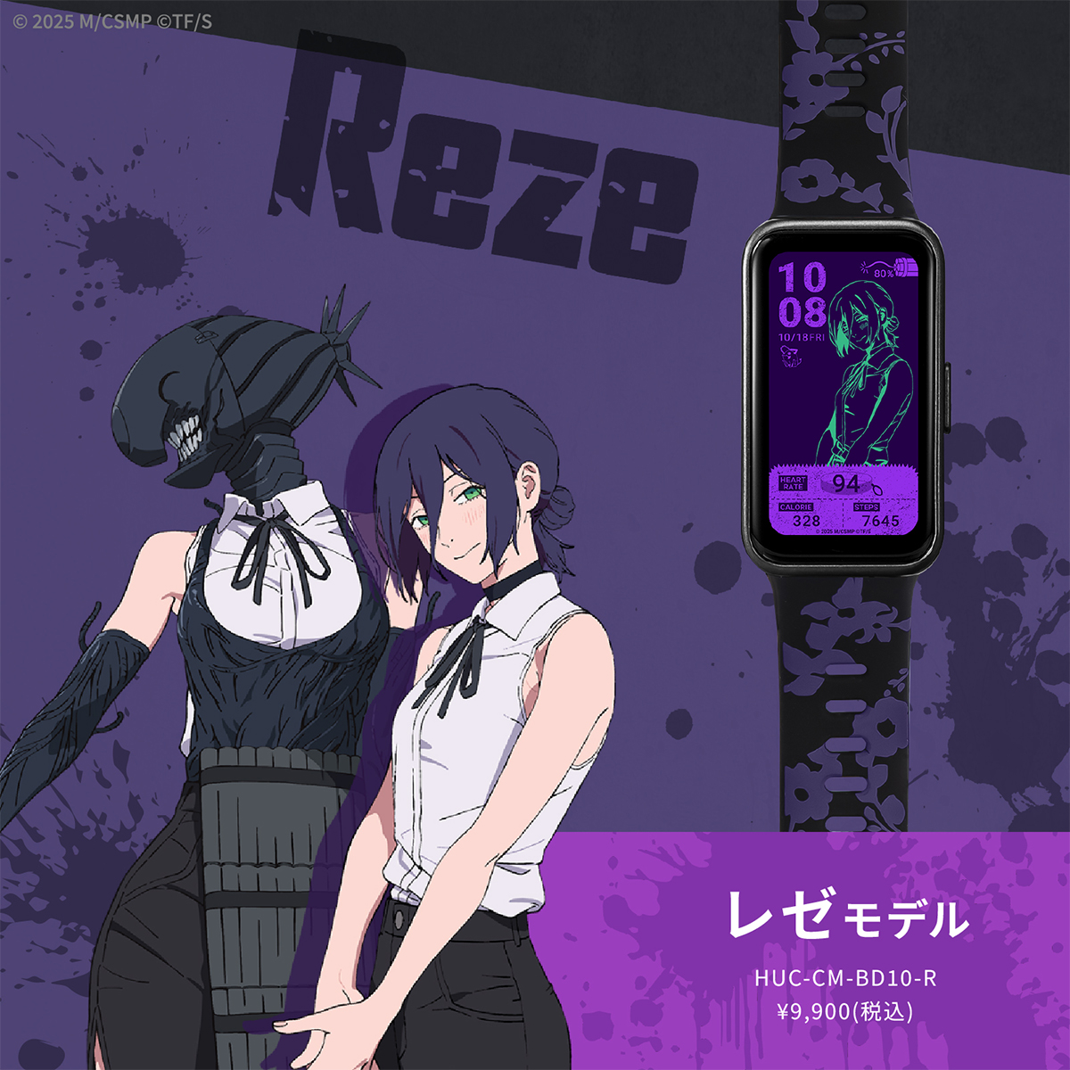 HUAWEI Band 11月28日発売 ギャラック スマートウォッチ チェンソー