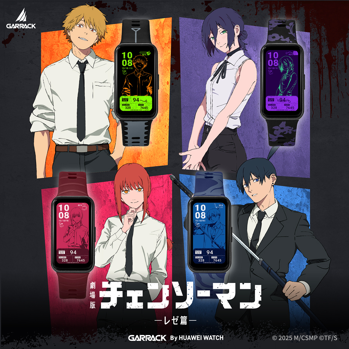 HUAWEI Band ギャラック スマートウォッチ チェンソーマン 