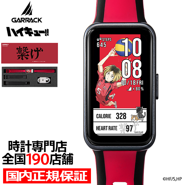 関ジャニ∞ 24時間TV シリコンバンド 新品未使用 HUAWEI Band 9月26日発売/予約 ギャラック スマートウォッチ
