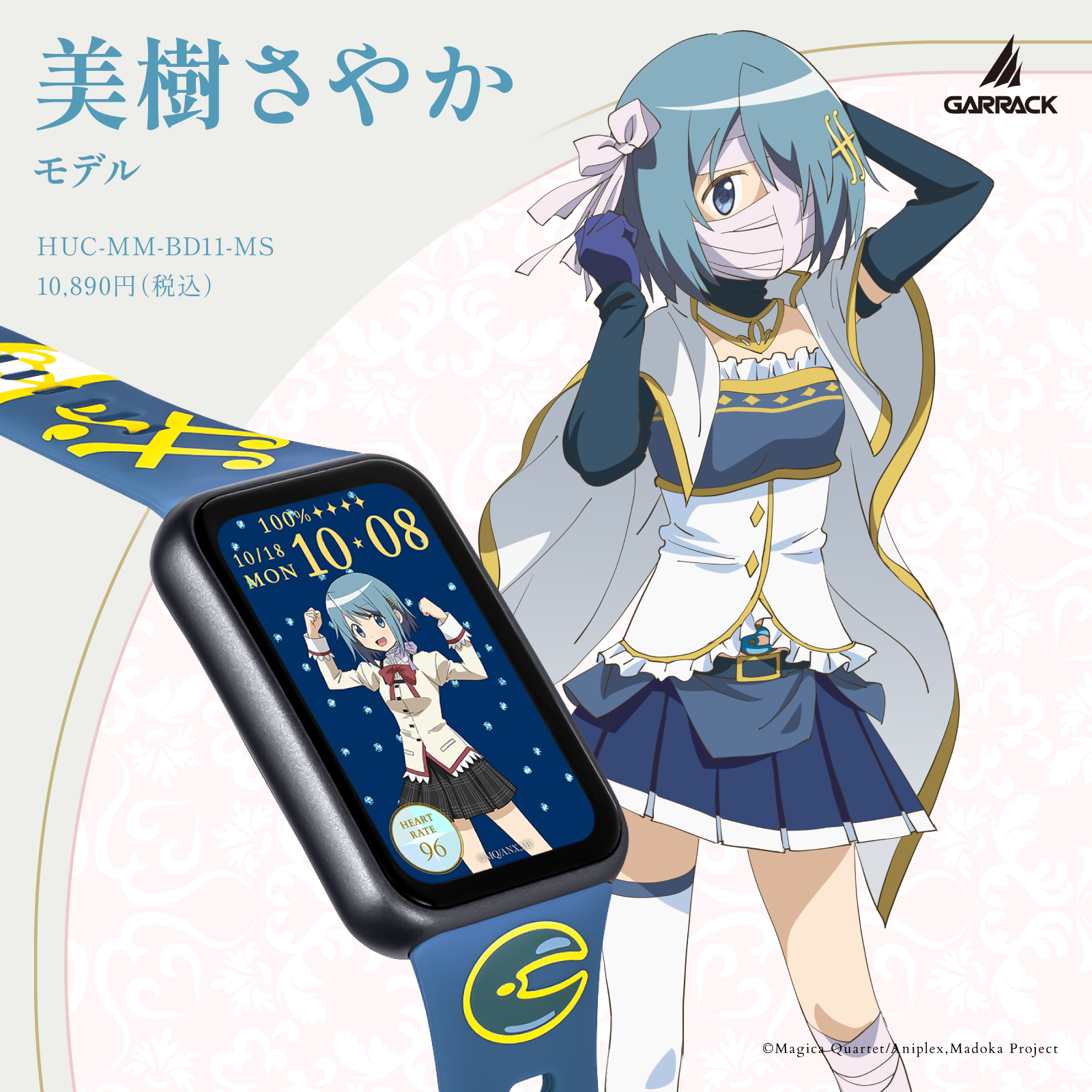 HUAWEI Band 10月30日発売/予約 ギャラック スマートウォッチ 『劇場版