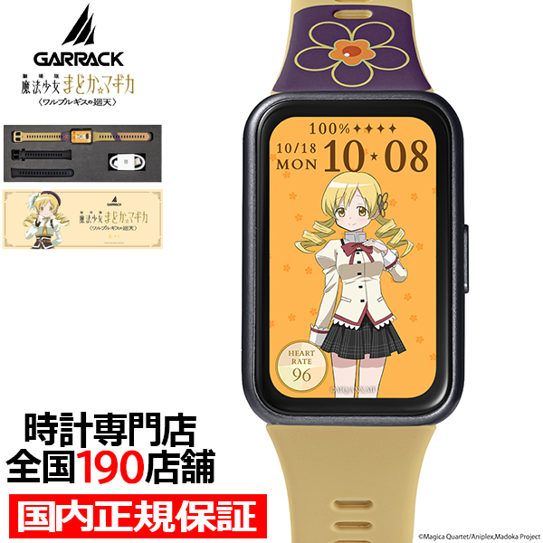 HUAWEI Band 10月30日発売/予約 ギャラック スマートウォッチ 『劇場版