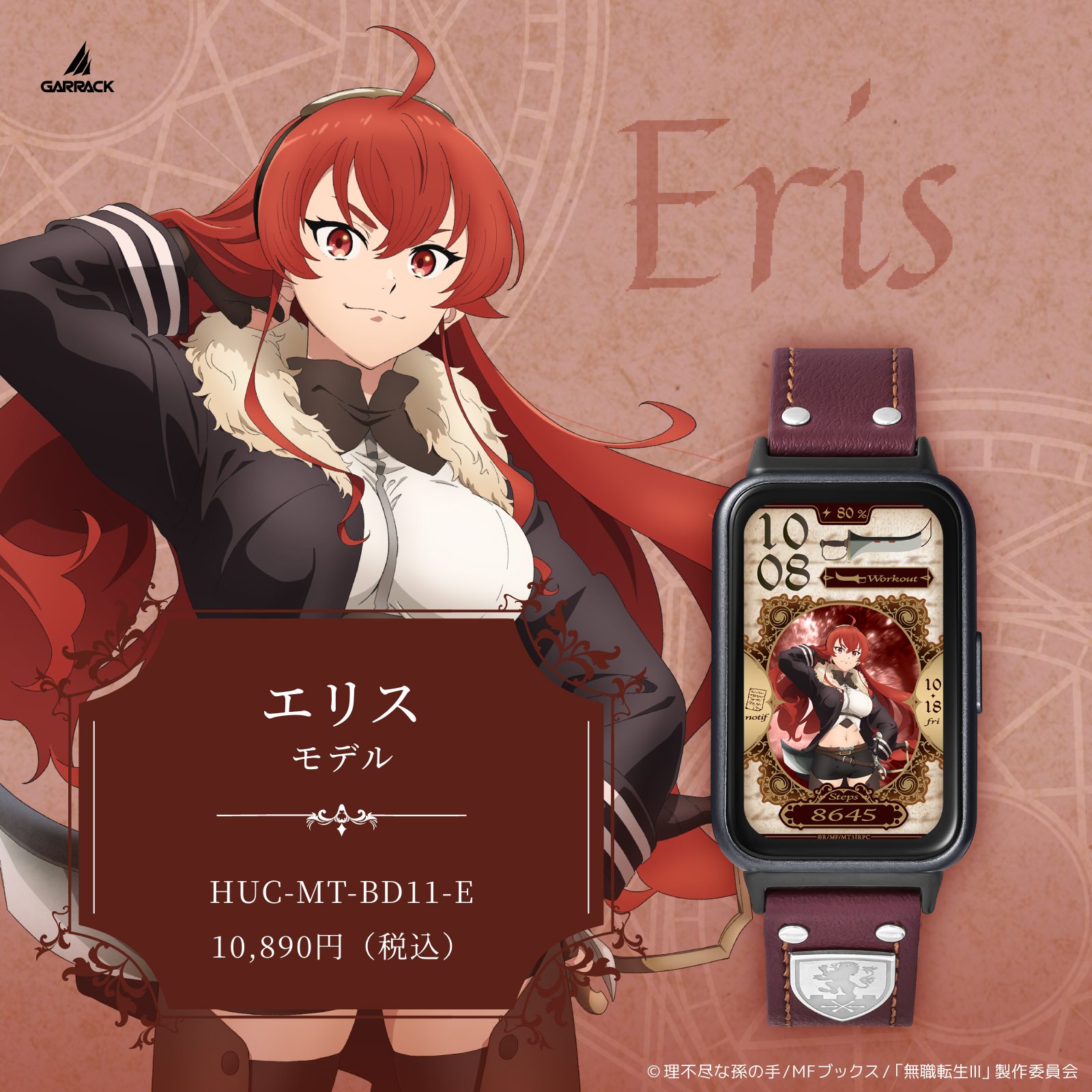 HUAWEI Band 10月23日発売/予約 ギャラック スマートウォッチ アニメ
