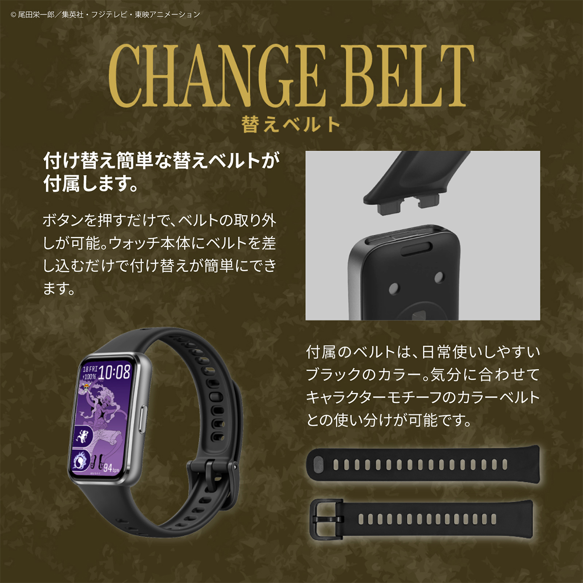 HUAWEI Band 5月29日発売/予約 ギャラック スマートウォッチ