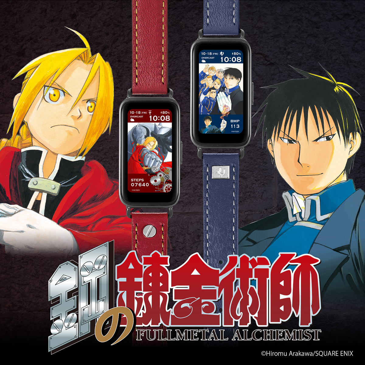 ギャラック 鋼の錬金術師 コラボレーションモデル エドワード ギャラック 鋼の錬金術師 コラボレーションモデル エドワード