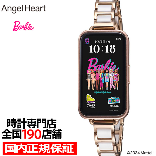 エンジェルハート バービー コラボレーション スマートウォッチ