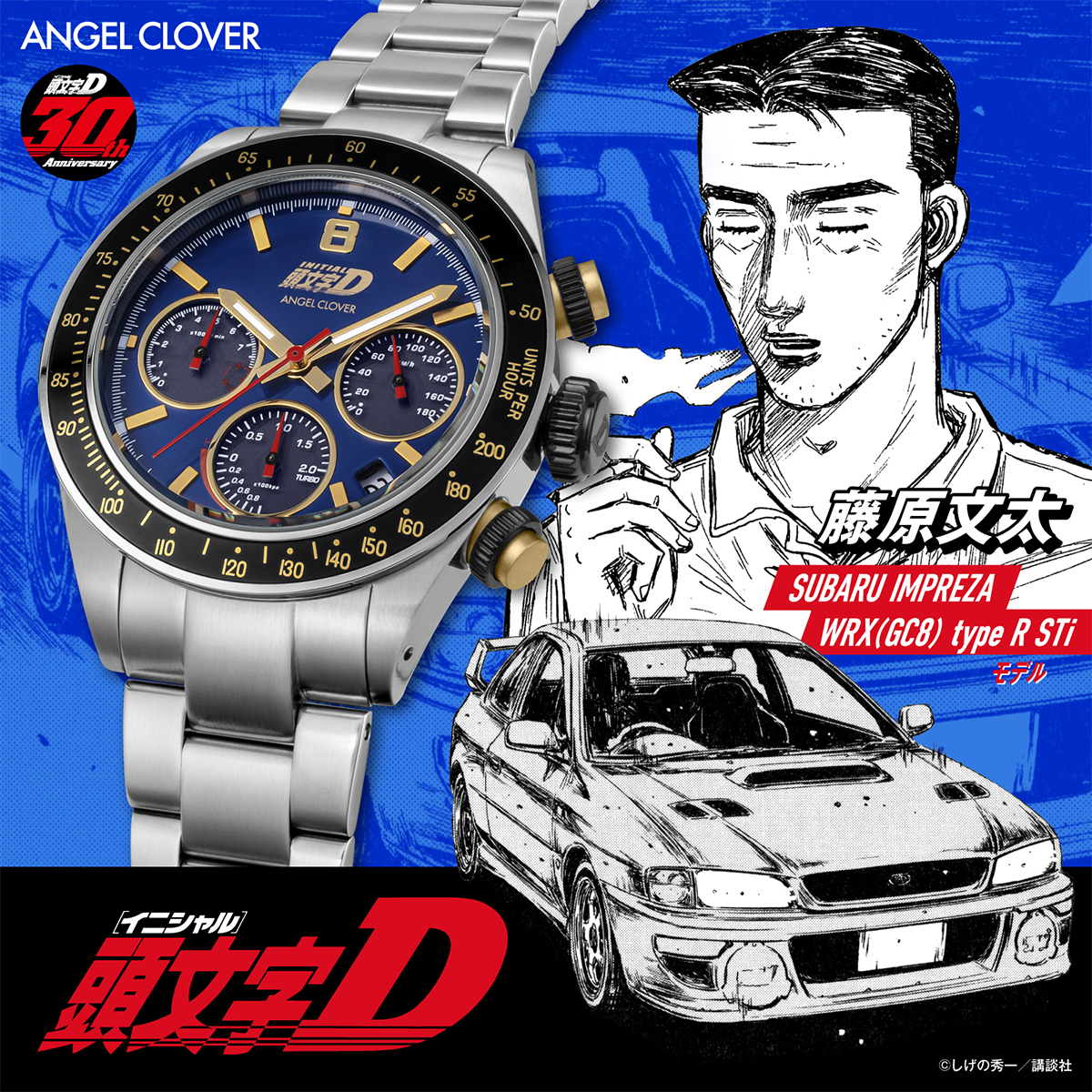 未開封日本盤CD/マンフレッド•マン/エンジェル•ステーション エンジェルクローバー TEKKEN 8 鉄拳8 コラボレーション 限定 三島 一