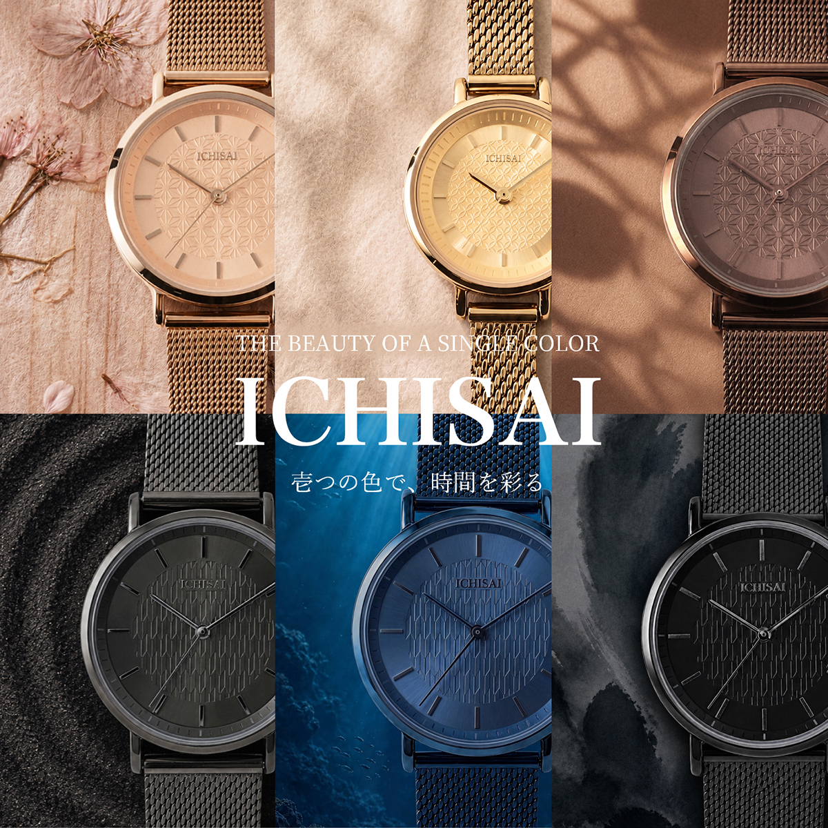 9月5日発売 イチサイ 矢絣文様ダイヤル 36mm 墨染 IS101-BK1A メンズ