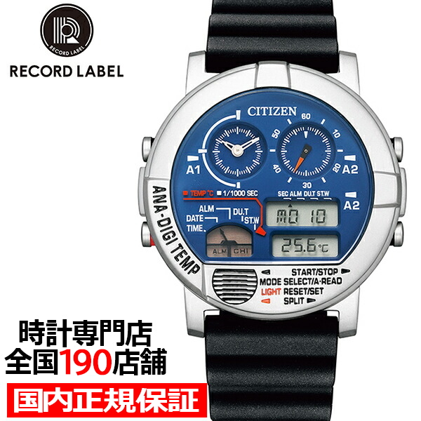 シチズン レコードレーベル ANA-DIGI TEMP アナデジテンプ JG0070-20L メンズ 腕時計 クオーツ 電池式 ブルー
