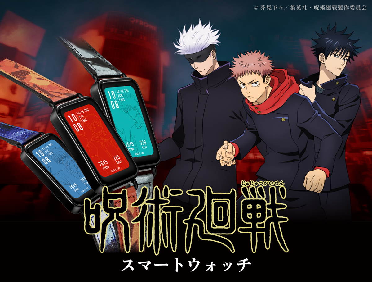 ギャラック 呪術廻戦 コラボレーションモデル 虎杖悠仁 黒閃