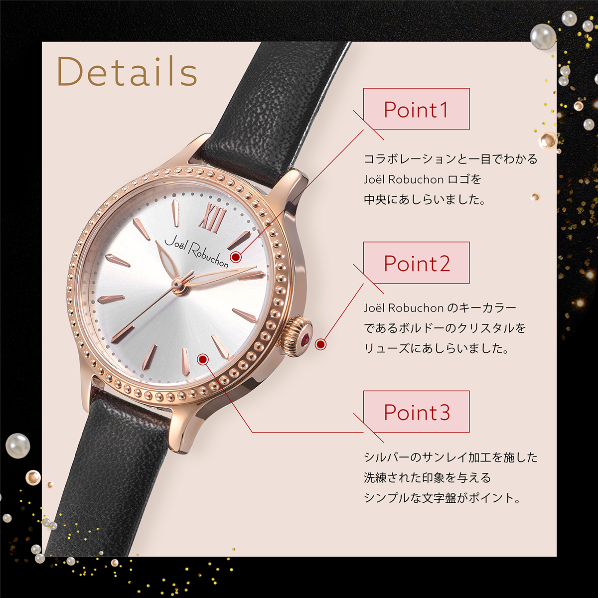 ANGEL HEART エンジェルハート ジョエル・ロブション コラボレーション