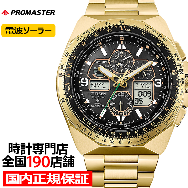 9��10������ �V�`�Y�� �v���}�X�^�[ �X�J�C�V���[�Y Eco-Drive 50���N���胂�f�� �X�J�C�z�[�N JY8144-50E �����Y �r���v �\�[���[ �d�g �A�i�f�W �S�[���h