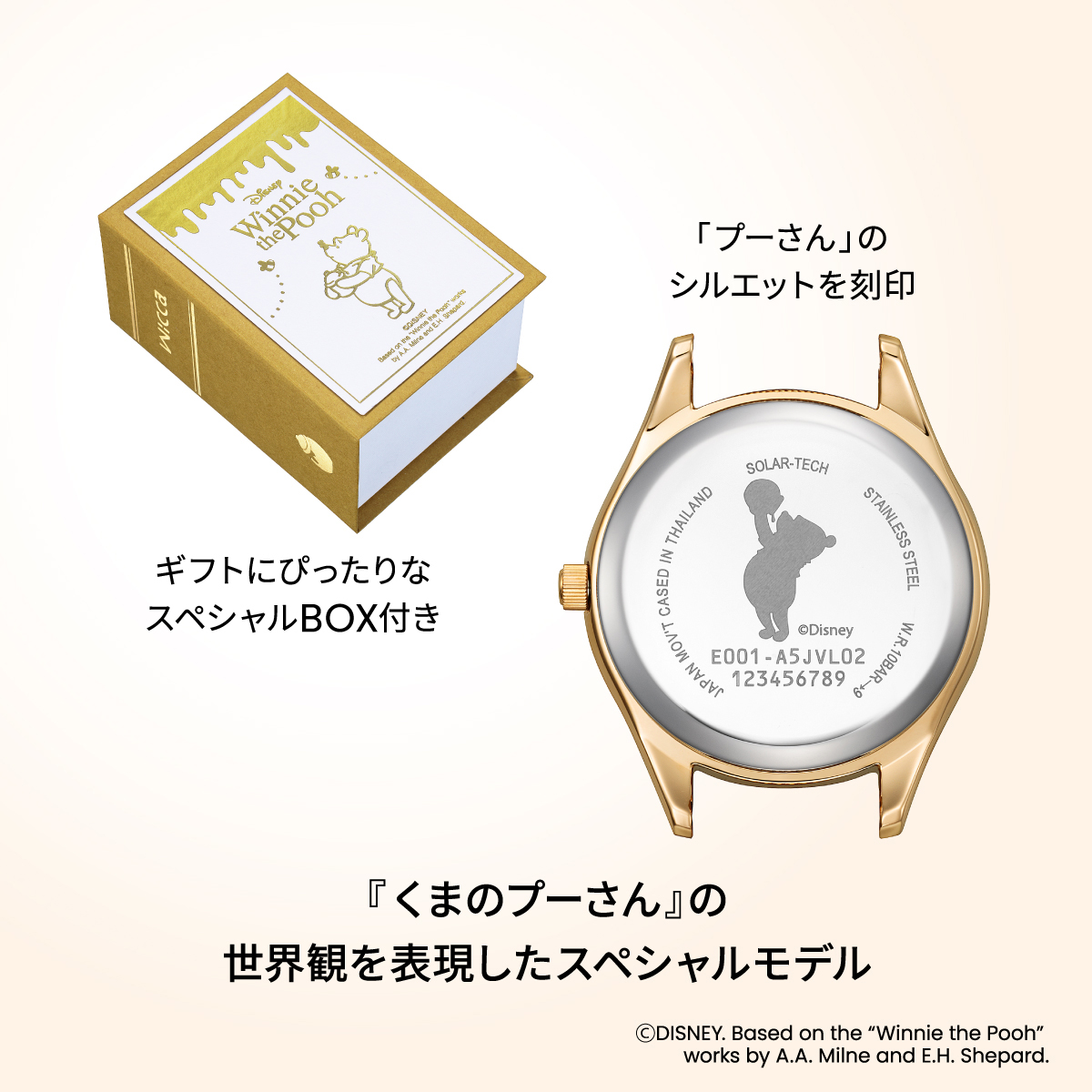 プーさん J-8606| セイコー SEIKO ディズニータイム クマのプーさん