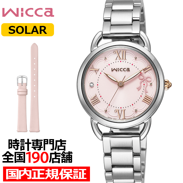 wicca（ウィッカ） 10月8日発売/予約 シチズン ソーラーテック 2way