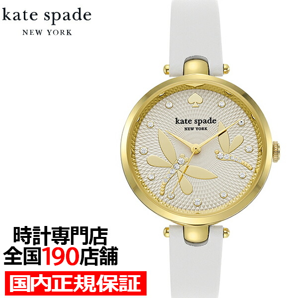 kate spade ケイト・スペード ニューヨーク HOLLAND ホラント KSW1790 レディース 腕時計 クオーツ 電池式 アナログ  革ベルト ホワイト 国内正規品