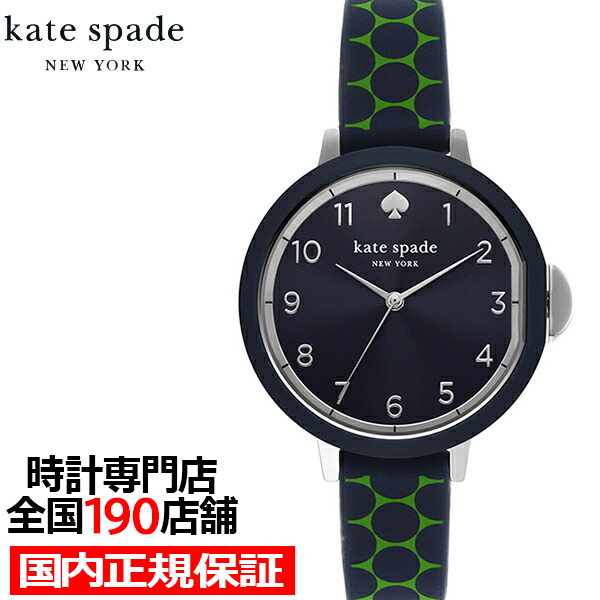 kate spade ケイト・スペード ニューヨーク PARK ROW パークロウ KSW1796 レディース 腕時計 クオーツ 電池式 アナログ シリコンベルト 国内正規品