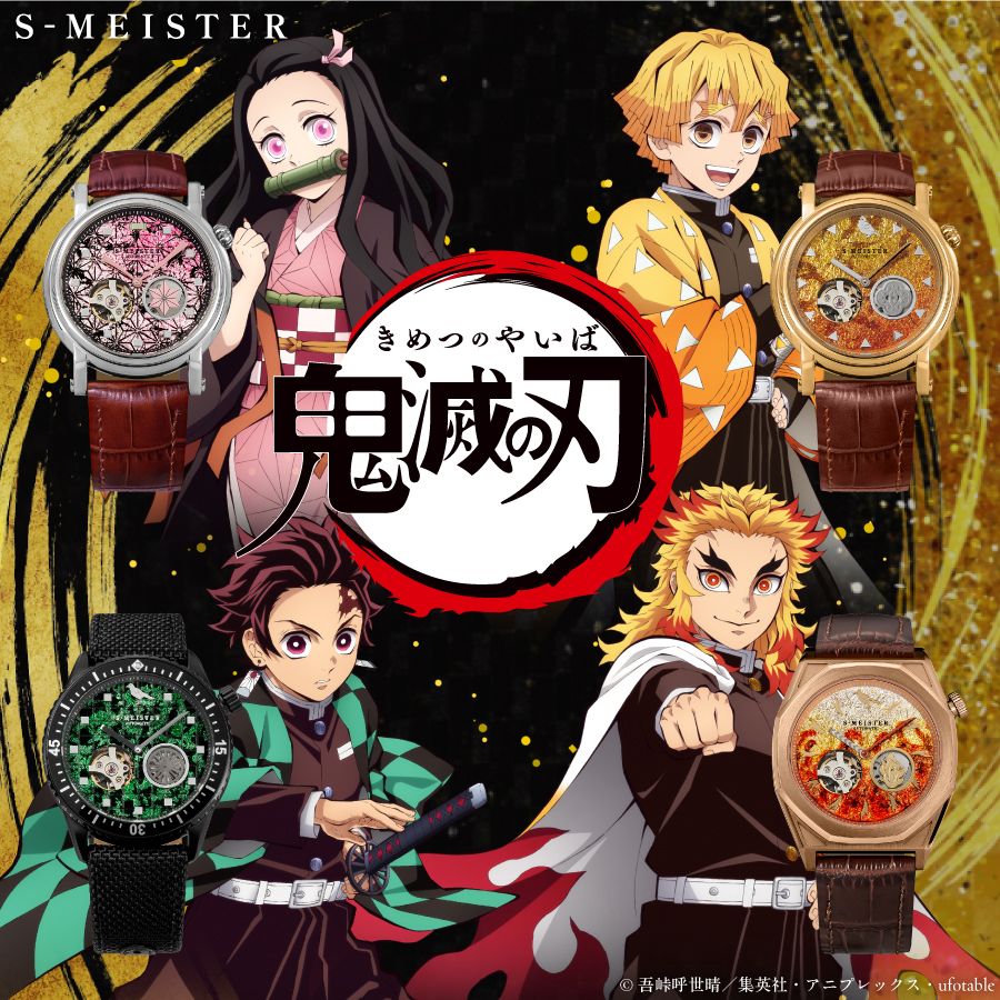 鬼滅の刃 ブレスレットウォッチ【2022年9月発送】 | 鬼滅の刃