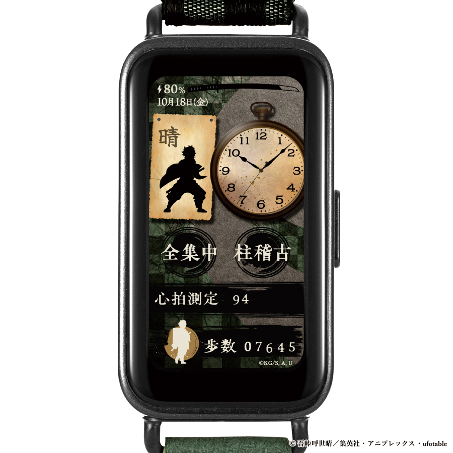 鬼滅の刃』とコラボしたスマートウォッチが登場、炭治郎モデル