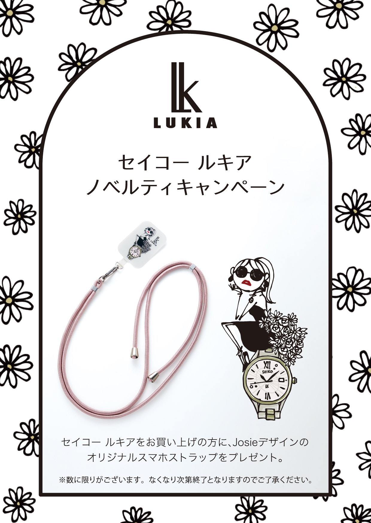 LUKIA セイコー ルキア I Collection ミニソーラー SSVR141 レディース