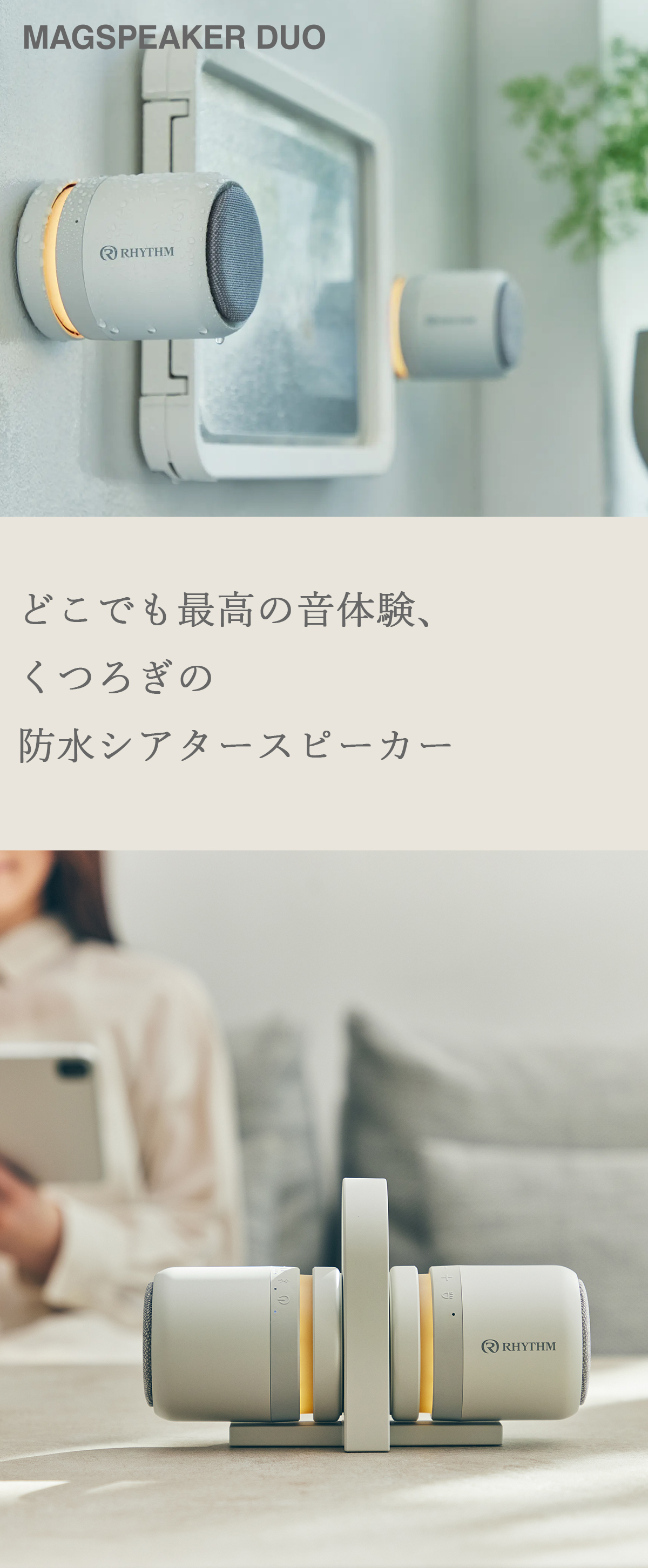 選べる2色 リズム ポータブル スピーカー Bluetooth 高音質 防水 IP67