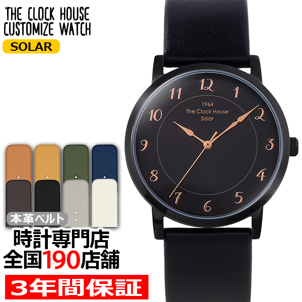 選べる ザ・クロックハウス カスタマイズウォッチ フレンチカジュアル トロワ MCA1006-BK1 メンズ 腕時計 ソーラー 革ベルト ブラック
