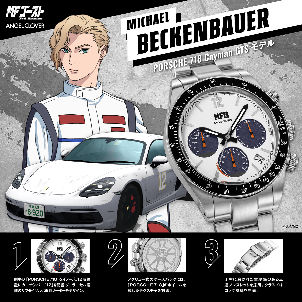 ANGEL CLOVER（エンジェルクローバー） 2月20日発売/予約 MFゴースト