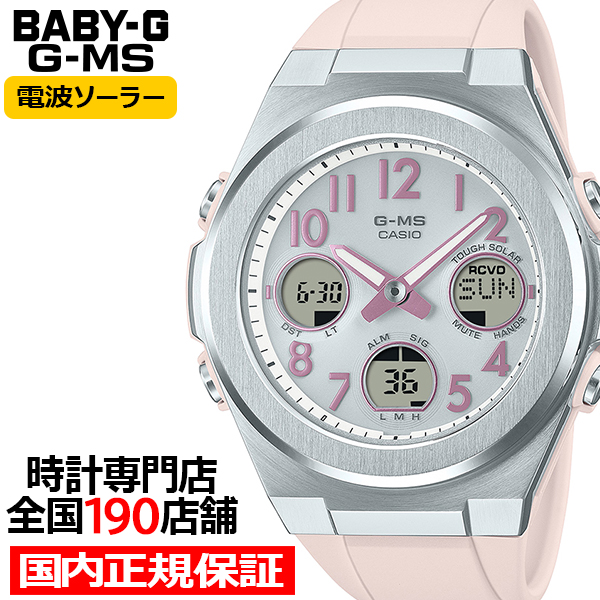 くみん　動作確認済　CASIO G-MS BABY-G 電波ソーラー ソーラー充電 CASIO G-SHOCK BABY-G ペアウォッチ Bluetooth