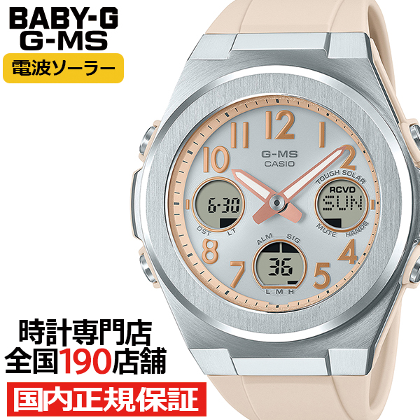 BABY-G G-MS MSG-W610FE-4AJF レディース 腕時計 電波ソーラー アナデジ ピンク 樹脂バンド 国内正規品 カシオ