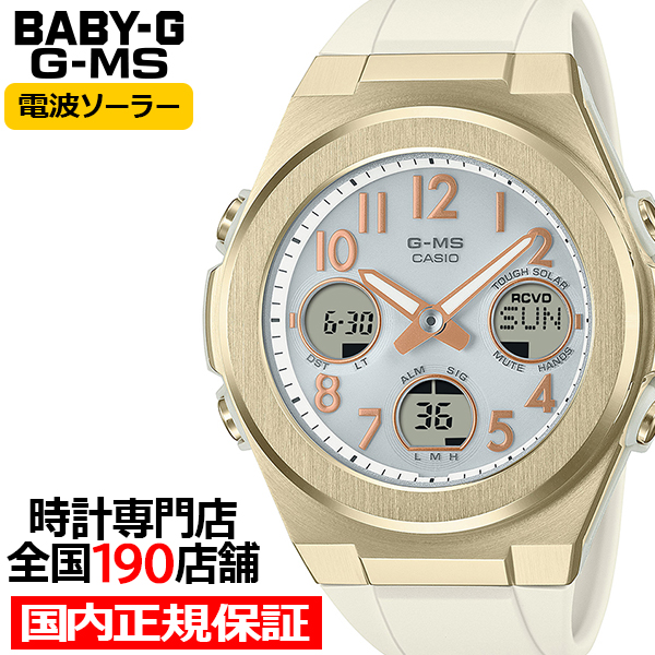 5月16日発売 BABY-G G-MS ジーミズ MSG-W610G-7AJF レディース 腕時計 電波 ソーラー アナデジ 樹脂バンド ゴールド クリーム 国内正規品 カシオ | G-MS