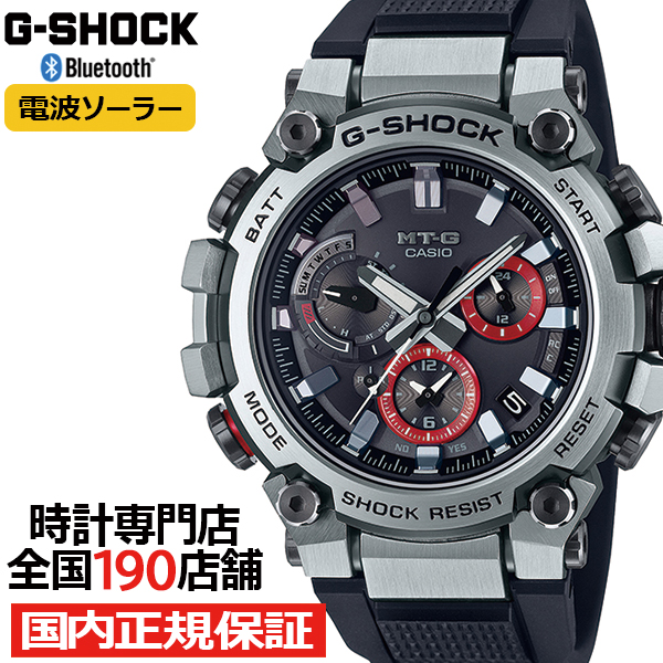 G-SHOCK MT-G MTG-B3000シリーズ MTG-B3000-1AJF メンズ 腕時計 電波ソーラー Bluetooth アナログ 樹脂バンド シルバー ブラック 日本製 国内正規品 カシオ