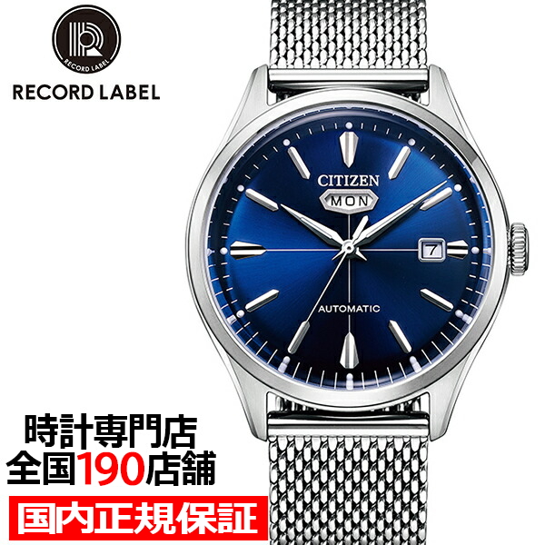 シチズン レコードレーベル CITIZEN C7 クリスタルセブン NH8391-86L メンズ 腕時計 機械式 メカニカル ネイビーダイヤル シルバー メッシュバンド｜theclockhouse