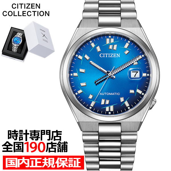 【CITIZEN】 シチズン 腕時計 時計  まとめて33個セット J0073J NJ0157-81L: CITIZEN | シチズンウオッチ オフィシャルサイト