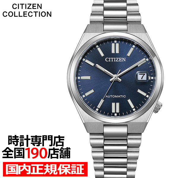 CITIZEN ツヨサ　コレクション 37mm アイスブルー　自動巻き 8月7日発売》シチズンコレクション TSUYOSA Collection ツヨサ
